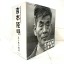 【中古】欠品あり【CD】吉本隆明五十度の講演CDセット―吉本隆明全講演アーカイブより/ほぼ日 吉本隆明