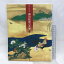 【中古】図録　知られざる御用絵師の世界展　元禄-寛政　平成10年　朝日新聞社