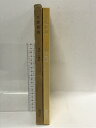 【中古】大阪府政 明日への飛躍 昭和54年