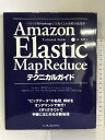 商品名:【中古】 Elastic MapReduceテクニカルガイド ―クラウド型Hadoopで実現する大規模分散処理― インプレス 李　昌桓SKU:04M-230328004064000000jan:9784844331490コンディション:中古 - 可コンディション説明:表紙にスレ、ヨレ、天地小口にスレ、多少のシミ、本に多少のヨレ、があります。本を読むことに支障はございません。※注意事項※当店は実店舗・他サイトでも販売を行っております。在庫切れの場合はキャンセルさせて頂きます。■商品・状態はコンディションガイドラインに基づき、判断・出品されております。■付録等の付属品がある商品の場合、記載されていない物は『付属なし』とご理解下さい。※ ポイント消化 にご利用ください。送料:ゆうメール商品説明:【【当店の商品詳細・付属品や状態はコンディション説明でご確認ください。こちらに記載がある場合は書籍本体・内容の説明や元の付属品の説明であり、当店の商品とは異なる場合があります。参考としてご覧ください。】】内容紹介&quot;ビッグデータ&quot;の解析をオンデマンドで実行!AWSクラウドで手軽にはじめる分散処理オープンソースの大規模分散処理フレームワークとして注目されているHadoopを、オンプレミスではなくクラウドサービスを通じて実現する Elastic MapReduce( EMR)に関する専門書籍。 EC2やS3との組み合わせによって無限の可能性を持つ、 EMRを極めるための一冊です。Chapter 1 EMRの基礎Chapter 2 EMRの事前準備Chapter 3 Hiveデータウェアハウス:入門Chapter 4 Hiveデータウェアハウス:実践Chapter 5 Pig/Streaming/その他Chapter 6 EMRの運用Chapter 7 EMRの最適化内容（「BOOK」データベースより）“ビッグデータ”の処理、解析をオンデマンドで実行。AWSクラウドで手軽にはじめる分散処理。著者について李　昌桓（CHANGHW・・・コンディション対応表新品未開封又は未使用ほぼ新品新品だがやや汚れがある非常に良い使用されているが非常にきれい良い使用感があるが通読に問題がない可使用感や劣化がある場合がある書き込みがある場合がある付属品欠品している場合がある難あり強い使用感や劣化がある場合がある強い書き込みがある場合がある付属品欠品している場合がある詳細コンディションについては、説明文を一読ください※※※※注意事項※※※※・配送方法は当店指定のものとなります。変更希望の場合は別途追加送料を頂戴します。・送料無料の商品については、当社指定方法のみ無料となります。・商品画像へ、表紙についているステッカーや帯等が映っている場合がありますが、中古品の為付属しない場合がございます。・写真内にある本・DVD・CDなど商品以外のメジャーやライター等のサイズ比較に使用した物、カゴやブックエンド等撮影時に使用した物は付属致しません。