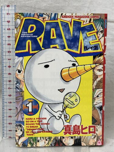 【中古】RAVE 全35巻+ガイドブック1冊 計36冊セット (少年マガジンコミックス) 講談社 真島 ヒロ 2