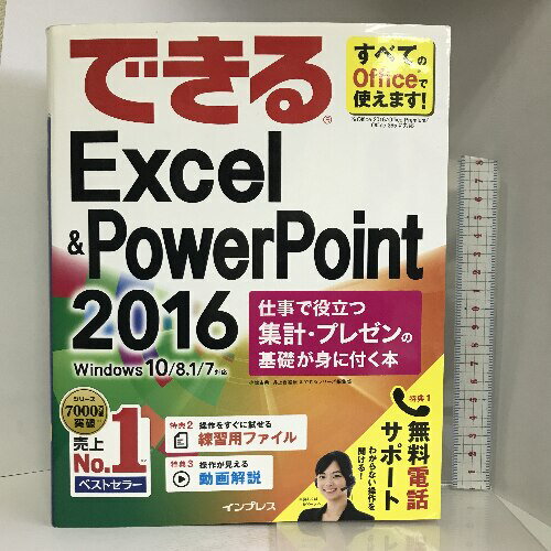 ꥵ륹ȥĤ㤨֡š(̵åݡդǤExcel & PowerPoint 2016 ŻΩĽסץ쥼 Windows 10/8.1/7б ץ쥹 ͳŵפβǤʤ896ߤˤʤޤ