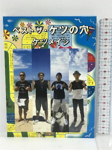 【中古】初回生産限定盤　-ベストザ・ケツの穴-　 [DVD Audio] [2014] エイベックス・ミュージック・クリエイティヴ（株） ケツメイシ　2枚組　DVD+CD