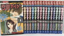 【中古】電撃デイジー コミック 全16巻完結 セット (Betsucomiフラワーコミックス) 小学館 最富 キョウスケ