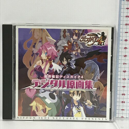 【中古】魔界戦記ディスガイア4 デジタル原画集　日本一ソフトウェア　PCソフト　SKU00U-230421013005001-000　jan　コンディション中古 - 可　コンディション説明ディスク・ケースのセット販売です。その他の付属品はないもとのご理解下さい。ダウンロードコード・プロダクトコード等がある場合でも、使用の可否について保証致しかねます。盤面に多少のスレ、キズ、ケースにスレ、があります。■付録等の付属品がある商品の場合、記載されていない物は『付属なし』とご理解下さい。※注意事項※当店は実店舗・他サイトでも販売を行っております。在庫切れの場合はキャンセルさせて頂きます。※ ポイント消化 にご利用ください。　送料ゆうメール　商品説明【当店の商品詳細・付属品や状態はコンディション説明でご確認ください。こちらに記載がある場合は書籍本体・内容の説明や元の付属品の説明であり、当店の商品とは異なる場合があります。参考としてご覧ください。】　※※※※注意事項※※※※・配送方法は当店指定のものとなります。変更希望の場合は別途追加送料を頂戴します。・送料無料の商品については、当社指定方法のみ無料となります。・商品画像へ、表紙についているステッカーや帯等が映っている場合がありますが、中古品の為付属しない場合がございます。・写真内にある本・DVD・CDなど商品以外のメジャーやライター等のサイズ比較に使用した物、カゴやブックエンド等撮影時に使用した物は付属致しません。コンディション対応表新品未開封又は未使用ほぼ新品新品だがやや汚れがある非常に良い使用されているが非常にきれい良い使用感があるが通読に問題がない可使用感や劣化がある場合がある書き込みがある場合がある付属品欠品している場合がある難あり強い使用感や劣化がある場合がある強い書き込みがある場合がある付属品欠品している場合がある