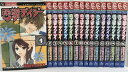 【中古】電撃デイジー コミック 全16巻完結 セット (Betsucomiフラワーコミックス) 小学館 最富 キョウスケ