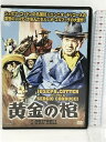 【中古】黄金の棺 MWX-009　ファインディスクコーポレーション ジョセフ・コットン　 [DVD] 　SKU00X-230424013007001-000　jan4961523295099　コンディション中古 - 良い　コンディション説明ディスク・ケースのセット販売です。その他の付属品はないもとのご理解下さい。盤面は良好です。ケースにスレ、があります。■付録等の付属品がある商品の場合、記載されていない物は『付属なし』とご理解下さい。※注意事項※当店は実店舗・他サイトでも販売を行っております。在庫切れの場合はキャンセルさせて頂きます。※ ポイント消化 にご利用ください。　送料ゆうメール　商品説明【当店の商品詳細・付属品や状態はコンディション説明でご確認ください。こちらに記載がある場合は書籍本体・内容の説明や元の付属品の説明であり、当店の商品とは異なる場合があります。参考としてご覧ください。】ジョセフ・コットンの名演技とエンニオ・モリコーネの哀愁のメロディが生んだセルジオ・コルブッチの大傑作!南北戦争が北軍の勝利に終わった頃、元南軍兵士のジョナスと彼の息子たちは、南軍を建て直す資金を得るため、北軍輸送部隊を襲撃し大金を強奪する。彼らは、その金を荷馬車に積んだ棺の中に隠し、未亡人役に雇ったキティを連れて、亡き夫の埋葬に向かう一行を装い逃亡する。ところが、キティはアルコール中毒で全く役に立たない。ジョナスたちの邪魔になった彼女は、彼の息子によって殺されてしまう。未亡人役がいなくなって困ったジョナスは、町で見つけたクレアという女をキティの代役に充て、先を急ぐ。しかし一行の行く手には、次から次へと起こる想定外の事態が待ち構えていた…製作国 / 年 : イタリア、スペイン / 1966年収録時間 : 92分出演者 : ジョセフ・コットン、ノーマ・ベンゲル、ジュリアン・マテオス、ジーノ・ペルニス監督 : セルジオ・コルブッチ仕様 : カラー音声 : 英語字幕 : 日本語　※※※※注意事項※※※※・配送方法は当店指定のものとなります。変更希望の場合は別途追加送料を頂戴します。・送料無料の商品については、当社指定方法のみ無料となります。・商品画像へ、表紙についているステッカーや帯等が映っている場合がありますが、中古品の為付属しない場合がございます。・写真内にある本・DVD・CDなど商品以外のメジャーやライター等のサイズ比較に使用した物、カゴやブックエンド等撮影時に使用した物は付属致しません。コンディション対応表新品未開封又は未使用ほぼ新品新品だがやや汚れがある非常に良い使用されているが非常にきれい良い使用感があるが通読に問題がない可使用感や劣化がある場合がある書き込みがある場合がある付属品欠品している場合がある難あり強い使用感や劣化がある場合がある強い書き込みがある場合がある付属品欠品している場合がある