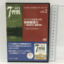 【中古】ビジネスを成功に導く時間管理力 1―緊急事項と重要事項 [7つの習慣ビジネス・スキルアップ・シリーズ] 2 キングベアー フランクリン・コヴィー・ジャパン　DVD　SKU02E-230427013022001-000　jan9784906638680　コンディション中古 - 可　コンディション説明テキスト付き。ディスク・ケースのセット販売です。その他の付属品はないもとのご理解下さい。盤面にスレ、キズ、ケースにスレ、ジャケットに多少のヤケ、があります。■付録等の付属品がある商品の場合、記載されていない物は『付属なし』とご理解下さい。※注意事項※当店は実店舗・他サイトでも販売を行っております。在庫切れの場合はキャンセルさせて頂きます。※ ポイント消化 にご利用ください。　送料ゆうメール　商品説明【当店の商品詳細・付属品や状態はコンディション説明でご確認ください。こちらに記載がある場合は書籍本体・内容の説明や元の付属品の説明であり、当店の商品とは異なる場合があります。参考としてご覧ください。】　※※※※注意事項※※※※・配送方法は当店指定のものとなります。変更希望の場合は別途追加送料を頂戴します。・送料無料の商品については、当社指定方法のみ無料となります。・商品画像へ、表紙についているステッカーや帯等が映っている場合がありますが、中古品の為付属しない場合がございます。・写真内にある本・DVD・CDなど商品以外のメジャーやライター等のサイズ比較に使用した物、カゴやブックエンド等撮影時に使用した物は付属致しません。コンディション対応表新品未開封又は未使用ほぼ新品新品だがやや汚れがある非常に良い使用されているが非常にきれい良い使用感があるが通読に問題がない可使用感や劣化がある場合がある書き込みがある場合がある付属品欠品している場合がある難あり強い使用感や劣化がある場合がある強い書き込みがある場合がある付属品欠品している場合がある