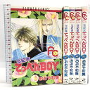 【中古】世紀末てっぺんBOY 全5巻揃い フラワーコミックス 小学館 おおや和美