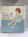 【中古】やぶうち優ファンBOOK (ちゃおコミックス スペシャル) 小学館 やぶうち 優