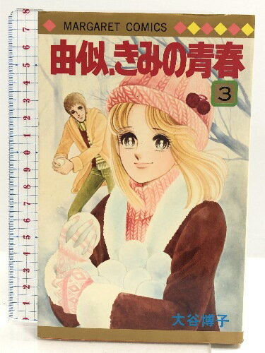 ����š�ͳ�������ߤ��Ľ� 3 (�ޡ�����åȥ��ߥå���) ���Ѽ� ��ë ���