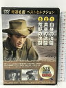 【中古】特選名画ベストセレクション Vol.10 白昼の決闘 / 真昼の決闘 / 荒野の決闘　3枚組　DVD　SKU00S-230602013038001-002　jan4937629019877　コンディション中古 - 可　コンディション説明ディスク3枚組です。ディスク・ケースのセット販売です。その他の付属品はないもとのご理解下さい。盤面にスレ、キズ、ケースにスレ、があります。■付録等の付属品がある商品の場合、記載されていない物は『付属なし』とご理解下さい。※注意事項※当店は実店舗・他サイトでも販売を行っております。在庫切れの場合はキャンセルさせて頂きます。※ ポイント消化 にご利用ください。　送料ゆうメール　商品説明【当店の商品詳細・付属品や状態はコンディション説明でご確認ください。こちらに記載がある場合は書籍本体・内容の説明や元の付属品の説明であり、当店の商品とは異なる場合があります。参考としてご覧ください。】　※※※※注意事項※※※※・配送方法は当店指定のものとなります。変更希望の場合は別途追加送料を頂戴します。・送料無料の商品については、当社指定方法のみ無料となります。・商品画像へ、表紙についているステッカーや帯等が映っている場合がありますが、中古品の為付属しない場合がございます。・写真内にある本・DVD・CDなど商品以外のメジャーやライター等のサイズ比較に使用した物、カゴやブックエンド等撮影時に使用した物は付属致しません。コンディション対応表新品未開封又は未使用ほぼ新品新品だがやや汚れがある非常に良い使用されているが非常にきれい良い使用感があるが通読に問題がない可使用感や劣化がある場合がある書き込みがある場合がある付属品欠品している場合がある難あり強い使用感や劣化がある場合がある強い書き込みがある場合がある付属品欠品している場合がある