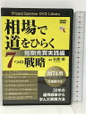 【中古】相場で道をひらく7つの戦略 短期売買実践編 パンローリング 石原 順 DVD　SKU02A-230614013059001-002　jan9784775964866　コンディション中古 - 可　コンディション説明ディスク・ケースのセット販売です。その他の付属品はないもとのご理解下さい。盤面は良好です。ケースにスレ、があります。※注意事項※■付録等の付属品がある商品の場合、記載されていない物は『付属なし』とご理解下さい。 ポイント消化 にご利用ください。　送料ゆうメール　商品説明【当店の商品詳細・付属品や状態はコンディション説明でご確認ください。こちらに記載がある場合は書籍本体・内容の説明や元の付属品の説明であり、当店の商品とは異なる場合があります。参考としてご覧ください。】相場の転換ポイントの発見法現役ファンドマネージャーが、30年間で培った短期売買について初めて語ります。プロの運用者として一時的にも損失の20%で職を失う世界ですが、「休むも相場」とばかりに運用をしないこともタブーとされるのも厳しい条件の一つです。2015年から最近まで概ねほとんどファンドが厳しい状況にあり、値動きが説明できないような相場環境だったと言われています。先の読めない相場であり、且つ休めない相場の中で、石原順氏は短期売買で主に利益を得たということです。本DVDで紹介されている短期トレード手法は、前作を基本としてボラティティが下降した際の短期売買のエントリーに関して主に解説しています。つまりは、トレンドで方向性を確認し、トレンドがない場合は浅いストップロス注文を置いて逆張り・転換点売買を行います。トレンドが発生した場合はただちに逆張りは停止する。という一連の流れを体系的に示してします。利食いや損切りは、実行する本人の資金や状況によるものだと定説的な解説はしていないまでも単純ですぐに実行できるものであり、学んでみればシンプルに誰もが実・・・　※※※※注意事項※※※※・配送方法は当店指定のものとなります。変更希望の場合は別途追加送料を頂戴します。・送料無料の商品については、当社指定方法のみ無料となります。・商品画像へ、表紙についているステッカーや帯等が映っている場合がありますが、中古品の為付属しない場合がございます。・写真内にある本・DVD・CDなど商品以外のメジャーやライター等のサイズ比較に使用した物、カゴやブックエンド等撮影時に使用した物は付属致しません。コンディション対応表新品未開封又は未使用ほぼ新品新品だがやや汚れがある非常に良い使用されているが非常にきれい良い使用感があるが通読に問題がない可使用感や劣化がある場合がある書き込みがある場合がある付属品欠品している場合がある難あり強い使用感や劣化がある場合がある強い書き込みがある場合がある付属品欠品している場合がある