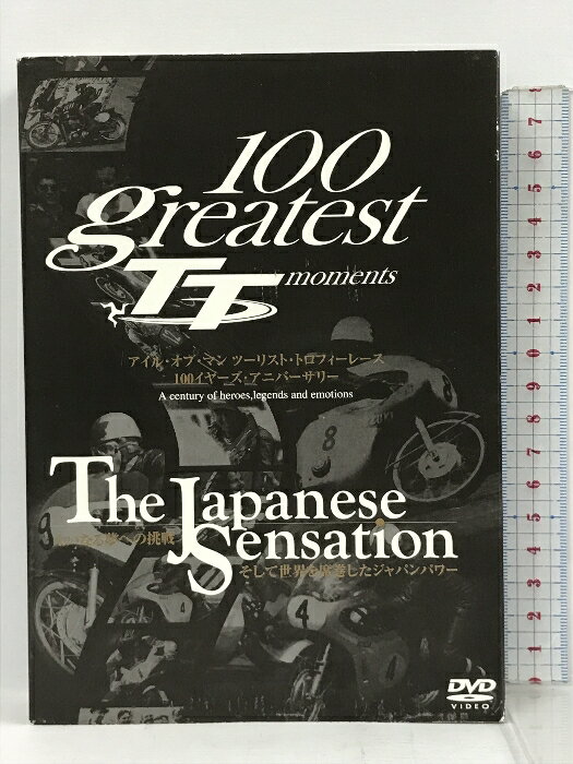 【中古】アイル・オブ・マン ツーリスト・トロフィーレース 100イヤーズ・アニバーサリー 大いなる夢へ..