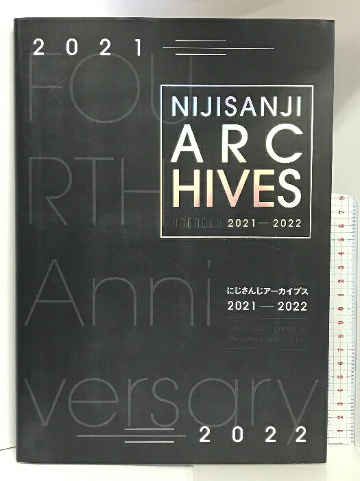 【中古】『にじさんじアーカイブス2021-2022』特典:B2ポスター(リゼ・ヘルエスタ、アンジュ・カトリーナ、戌亥とこ) KADOKAWAのサムネイル