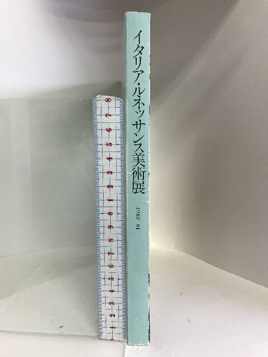 【中古】図録　イタリア・ルネッサンス美術展　1980-8