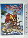 【中古】アルビン3 シマリスたちの大冒険(特別編)　20世紀フォックスホームエンターテイメント　 ジェイソン・リー　 [DVD] 　SKU02F-230704013046001-002　jan4988142932624　コンディション中古 - 良い　コンディション説明バーコードがありません。番号「FD-51591」の商品です。ディスク・ケースのセット販売です。その他の付属品はないもとのご理解下さい。盤面は良好です。ケースにスレ、があります。■付録等の付属品がある商品の場合、記載されていない物は『付属なし』とご理解下さい。※注意事項※当店は実店舗・他サイトでも販売を行っております。在庫切れの場合はキャンセルさせて頂きます。※ ポイント消化 にご利用ください。　送料ゆうメール　商品説明【当店の商品詳細・付属品や状態はコンディション説明でご確認ください。こちらに記載がある場合は書籍本体・内容の説明や元の付属品の説明であり、当店の商品とは異なる場合があります。参考としてご覧ください。】あの「アルビン」が帰ってきた! 全米5週連続トップ10を記録した、歌と踊り満載のアドベンチャー・エンターテイメント!今度のステージは無人島!?歌って踊ってアドベンチャー!!映画の言葉 “子供は信頼されるとピンチに強くなる&quot;&lt;キャスト&amp;スタッフ&gt;デイブ…ジェイソン・リー(藤原啓治)アルビン(声)…ジャスティン・ロング(川中子 雅人)サイモン(声)…マシュー・グレイ・ガブラー(成瀬 誠)セオドア(声)…ジェシー・マッカートニー(林 勇)監督:マイク・ミッチェル脚本:ジョナサン・エイベル/グレン・バーガー製作:ジャニス・カーマン/ロス・バグダサリアン・ジュニア●字幕翻訳:栗原とみ子 ●吹替翻訳:徐賀世子&lt;ストーリー&gt;休暇を楽しむため豪華客船にやってきたアルビン、サイモン、セオドアのシマリス3兄弟&amp;ザ・しまペッツ3姉妹とデイブ。しかし、はしゃぎすぎのアルビンのせいで船内はどこもかしこもトラブルだらけ。きつく叱られるアルビンたちだったが、デイブが昼寝している隙に、カイトで空を飛んで大はしゃぎ。しかしそのまま風に飛・・・　※※※※注意事項※※※※・配送方法は当店指定のものとなります。変更希望の場合は別途追加送料を頂戴します。・送料無料の商品については、当社指定方法のみ無料となります。・商品画像へ、表紙についているステッカーや帯等が映っている場合がありますが、中古品の為付属しない場合がございます。・写真内にある本・DVD・CDなど商品以外のメジャーやライター等のサイズ比較に使用した物、カゴやブックエンド等撮影時に使用した物は付属致しません。コンディション対応表新品未開封又は未使用ほぼ新品新品だがやや汚れがある非常に良い使用されているが非常にきれい良い使用感があるが通読に問題がない可使用感や劣化がある場合がある書き込みがある場合がある付属品欠品している場合がある難あり強い使用感や劣化がある場合がある強い書き込みがある場合がある付属品欠品している場合がある