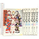 【中古】福家堂本舗 文庫版 全7巻セット (集英社文庫) 集英社 遊知 やよみ
