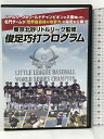 【中古】東京北砂リトルリーグ 監修 俊足巧打プログラム PRO-SPORTS 3枚組 DVD　SKU02G-230707013023001-000　jan　コンディション中古 - 可　コンディション説明バーコード番号「4589930030104」の商品です。ディスク3枚組です。ディスク・ケースのセット販売です。その他の付属品はないもとのご理解下さい。盤面にスレ、キズ、ケースにスレ、があります。※注意事項※■付録等の付属品がある商品の場合、記載されていない物は『付属なし』とご理解下さい。 ポイント消化 にご利用ください。　送料ゆうメール　商品説明【当店の商品詳細・付属品や状態はコンディション説明でご確認ください。こちらに記載がある場合は書籍本体・内容の説明や元の付属品の説明であり、当店の商品とは異なる場合があります。参考としてご覧ください。】　※※※※注意事項※※※※・配送方法は当店指定のものとなります。変更希望の場合は別途追加送料を頂戴します。・送料無料の商品については、当社指定方法のみ無料となります。・商品画像へ、表紙についているステッカーや帯等が映っている場合がありますが、中古品の為付属しない場合がございます。・写真内にある本・DVD・CDなど商品以外のメジャーやライター等のサイズ比較に使用した物、カゴやブックエンド等撮影時に使用した物は付属致しません。コンディション対応表新品未開封又は未使用ほぼ新品新品だがやや汚れがある非常に良い使用されているが非常にきれい良い使用感があるが通読に問題がない可使用感や劣化がある場合がある書き込みがある場合がある付属品欠品している場合がある難あり強い使用感や劣化がある場合がある強い書き込みがある場合がある付属品欠品している場合がある