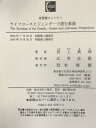 【中古】ライフコースとジェンダーで読む家族 (有斐閣コンパクト) 有斐閣 岩上 真珠 2