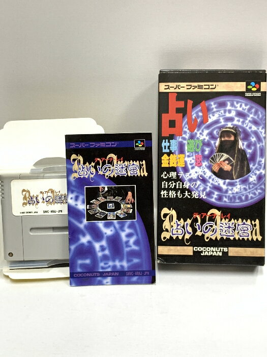 【中古】ディアーナ レイ 占いの迷宮 ココナッツジャパン エンターテイメント スーパーファミコンソフト SFC