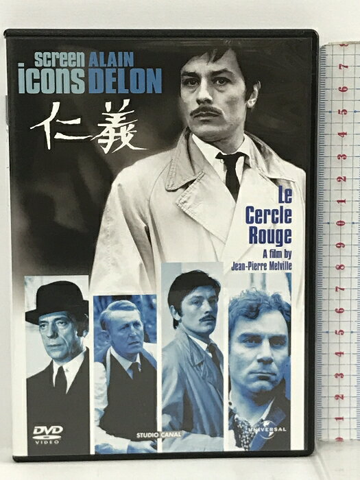 【中古】仁義 ジェネオン・ユニバ