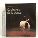 【中古】洋書 Couturiers de la danse Editions de la Martimiere Philippe Noisette