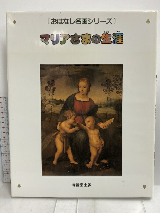 šۥޥꥢޤ (Ϥʤ̾襷꡼) Ʋ  