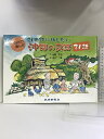 【中古】21世紀に残したい 沖縄の民話21話 琉球新報社 遠藤 庄治