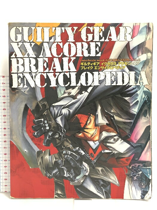 GUILTY GEAR XX ȁ CORE BREAK ENCYCLOPEDIA (G^[uCbN ARCADIA EXTRA VOL. 41) G^[uC(pGP)