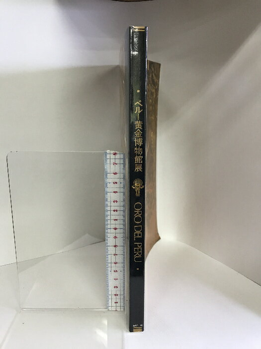 【中古】【図録】ペルー黄金博物館展 ORO DEL PERU 1990-91 発行：東京新聞