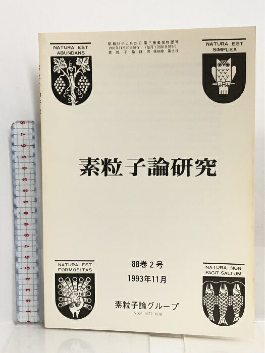 72 素粒子論研究 88巻2号 1993年11月 素粒子論グループ ハドロン物質の諸相と中性子星の熱的進化