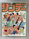 【中古】週刊少年サンデー（40）1982年9月22日号 小学館 タッチ/あだち充・プロレススーパースター列伝/梶原一騎・うる星やつら/高橋留美子