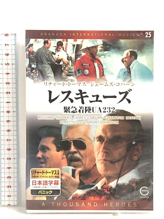 【中古】DVD洋画セレクション 25、レスキューズ 緊急着陸UA232 (&lt;DVD&gt;) 永岡書店