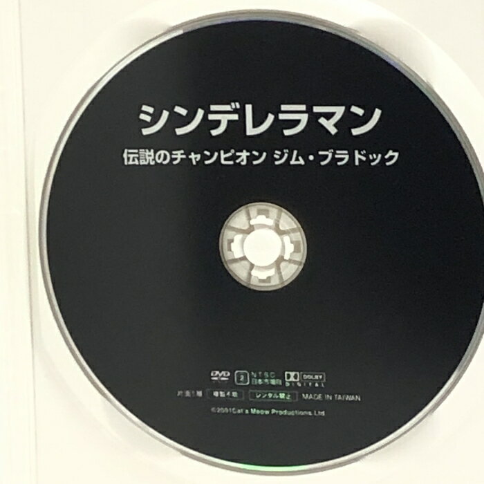 【中古】シンデレラマン 「DVD」 タキ・コーポレーション ジム・ブラドック