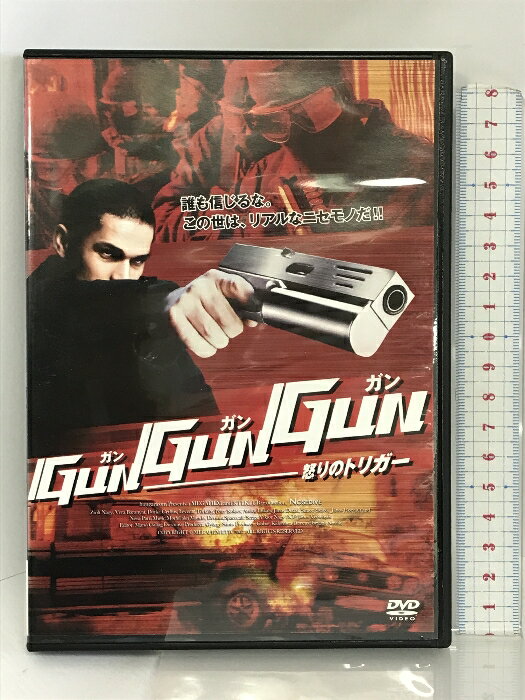 yÁzGUN GUN GUN {̃gK[ FBX-067 ijev cFgEiW[ [DVD]