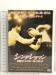 【中古】シンデレラマン [DVD] タキ・コーポレーション ジム・ブラドック