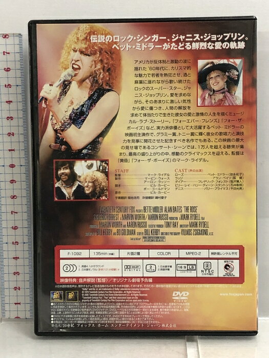 【中古】ローズ [DVD] 20世紀フォックス・ホーム・エンターテイメント・ジャパン ベット・ミドラー 2