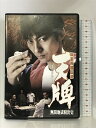 【中古】麻雀飛龍伝説 天牌 −TENPAI− 無間地獄脱出史 ショウゲート 波岡一喜 DVD