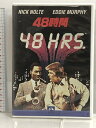 【中古】48時間 [DVD] パラマウントホームエンターテイメントジャパン エディ・マーフィ　SKU00I-230805007016001-000　jan4988113750356　コンディション中古 - 良い　コンディション説明チャプターリスト・ディスク・ケースのセット販売です。その他の付属品はないもとのご理解下さい。盤面は良好です。ケースにスレ、があります。※注意事項※■付録等の付属品がある商品の場合、記載されていない物は『付属なし』とご理解下さい。 ポイント消化 にご利用ください。　送料ゆうメール　商品説明【当店の商品詳細・付属品や状態はコンディション説明でご確認ください。こちらに記載がある場合は書籍本体・内容の説明や元の付属品の説明であり、当店の商品とは異なる場合があります。参考としてご覧ください。】レビュー製作: ローレンス・ゴードン/ジョエル・シルヴァー 監督・脚本: ウォルター・ヒル 脚本: ロジャー・スポティスウッド/ラリー・グロス/スティーヴン・E.デ・スーザ 撮影: リック・ウェイト 音楽: ジェイムズ・ホーナー 出演: ニック・ノルティ/エディ・マーフィ/アネット・オトゥール/フランク・マクレー/ジェイムズ・レマー-- 内容（「CDジャーナル」データベースより）舞台はサンフランシスコ。脱走した凶悪犯を追うはみだし刑事ジャック（ニック・ノルティ）は、現在服役中のレジー（エディ・マーフィ）が彼らの情報を知っていると睨み、48時間の仮釈放を与えて捜査に協力させることになる。夜の闇の中のアクションを描かせてはピカ一のウォルター・ヒル監督による傑作犯罪アクション映画。互いに反目しながらも主人公ふたりが犯人を追い詰めていくという趣向は、バディ・ムービーの典型的趣向でもあり、その代表作ともいえよう。その過激なしゃべりと軽やかな動きが魅力のエディ・マーフィは本作の出演で大いにステップアップし、その後の大スターへの道を歩むことになるが、岩石のようにゴツゴ・・・　※※※※注意事項※※※※・配送方法は当店指定のものとなります。変更希望の場合は別途追加送料を頂戴します。・送料無料の商品については、当社指定方法のみ無料となります。・商品画像へ、表紙についているステッカーや帯等が映っている場合がありますが、中古品の為付属しない場合がございます。・写真内にある本・DVD・CDなど商品以外のメジャーやライター等のサイズ比較に使用した物、カゴやブックエンド等撮影時に使用した物は付属致しません。コンディション対応表新品未開封又は未使用ほぼ新品新品だがやや汚れがある非常に良い使用されているが非常にきれい良い使用感があるが通読に問題がない可使用感や劣化がある場合がある書き込みがある場合がある付属品欠品している場合がある難あり強い使用感や劣化がある場合がある強い書き込みがある場合がある付属品欠品している場合がある