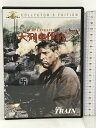 【中古】大列車作戦 ソニー・ピクチャーズエンタテインメント バート・ランカスター 「DVD」