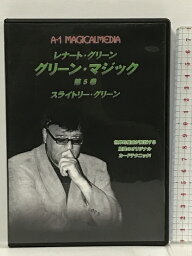 【中古】グリーン・マジック 第5巻 日本語字幕版 スクリプト・マヌーヴァ レナート・グリーン [DVD]