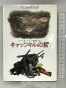 【中古】キャッツキルの鷲 (Hayakawa novels) 早川書房 R.B. パーカー