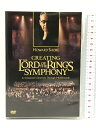 【中古】HOWARD SHORE CREATING LOAD OF THE RINGS SYMPHONY ハワード・ショア ロード・オブ・ザ・リング・シンフォニ...