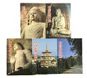 【中古】中国仏教の旅 1〜5 5冊 セット 美術出版 美乃美