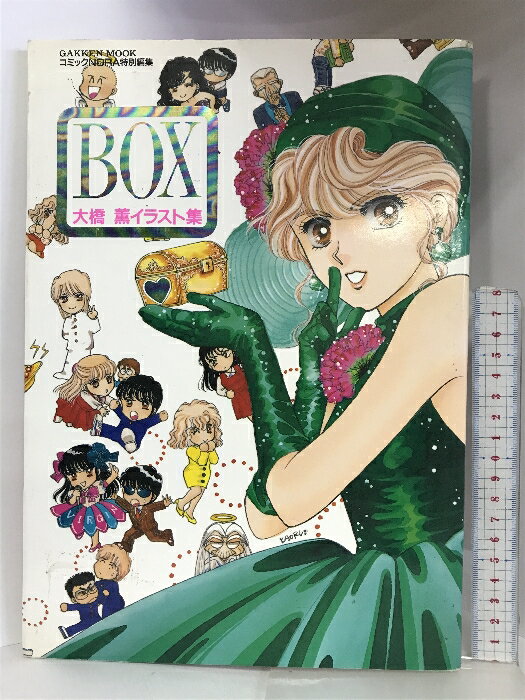 š綶饹Ƚ BOX GAKKEN MOOKߥåNORAԽ 1993ǯ ؽ