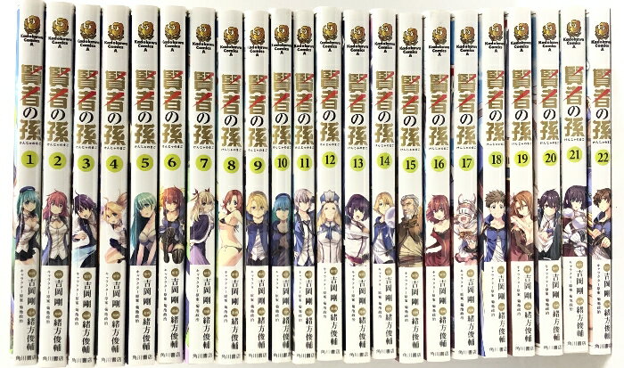 【中古】賢者の孫　コミック　1-22巻セット KADOKAWA/角川書店 吉岡剛 緒方俊輔 菊池政治　SKUDAR-230828007002001-000　jan　コンディション中古 - 良い　コンディション説明1巻〜22巻のセットです。表紙にスレ、ヨレ、天地小口にヤケ、本に多少のヨレ、ヤケ、があります。本は良好です。※注意事項※■商品・状態はコンディションガイドラインに基づき、判断・出品されております。■付録等の付属品がある商品の場合、記載されていない物は『付属なし』とご理解下さい。※ ポイント消化 にご利用ください。　送料ゆうパック　商品説明【当店の商品詳細・付属品や状態はコンディション説明でご確認ください。こちらに記載がある場合は書籍本体・内容の説明や元の付属品の説明であり、当店の商品とは異なる場合があります。参考としてご覧ください。】　※※※※注意事項※※※※・配送方法は当店指定のものとなります。変更希望の場合は別途追加送料を頂戴します。・送料無料の商品については、当社指定方法のみ無料となります。・商品画像へ、表紙についているステッカーや帯等が映っている場合がありますが、中古品の為付属しない場合がございます。・写真内にある本・DVD・CDなど商品以外のメジャーやライター等のサイズ比較に使用した物、カゴやブックエンド等撮影時に使用した物は付属致しません。コンディション対応表新品未開封又は未使用ほぼ新品新品だがやや汚れがある非常に良い使用されているが非常にきれい良い使用感があるが通読に問題がない可使用感や劣化がある場合がある書き込みがある場合がある付属品欠品している場合がある難あり強い使用感や劣化がある場合がある強い書き込みがある場合がある付属品欠品している場合がある