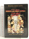 【中古】オリエント急行殺人事件 【DVD】 アガサクリスティ