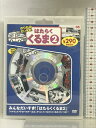 【中古】のりものだいすき! はたらくくるま2 新装版 (DVD知育シリーズ) 永岡書店 永岡書店編集部 (DVD)