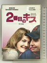 yÁz2Ԗڂ̃LX (ʕ) 20ItHbNXEz[EG^[eCgEWp h[EoA [DVD]